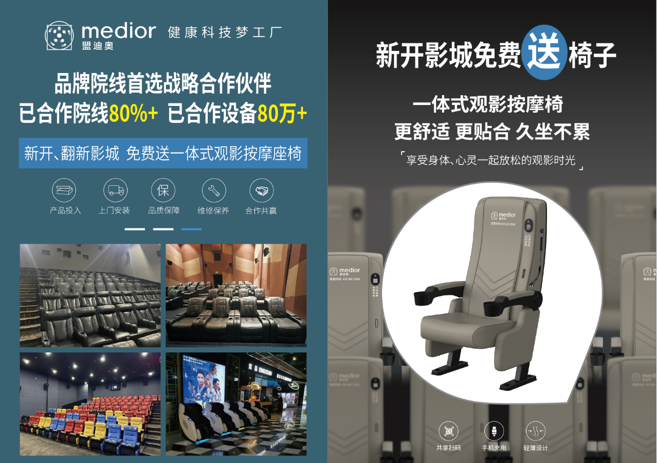 縱情電影發(fā)燒友，盟迪奧助力上海電影展！