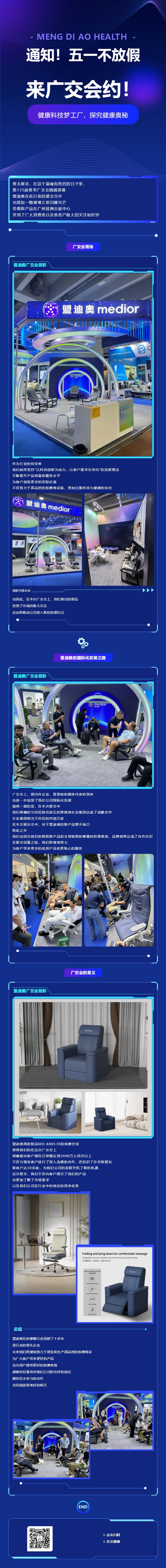 通知！五一不放假，來廣交會(huì)約.jpg